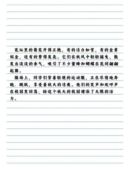 写景作文怎么写_写景作文300字范文-第2张图片-星辰妙记 写景作文怎么写_写景作文300字范文-第2张图片-星辰妙记