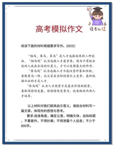 高考作文如何立意_高考作文素材哪里找-第1张图片-星辰妙记 高考作文如何立意_高考作文素材哪里找-第1张图片-星辰妙记