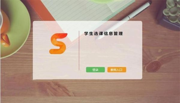 云南师范大学教务处入口在哪_选课系统怎么用-第2张图片-星辰妙记 云南师范大学教务处入口在哪_选课系统怎么用-第2张图片-星辰妙记