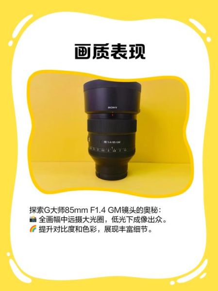 g镜头教程_如何正确使用g镜头-第2张图片-星辰妙记 g镜头教程_如何正确使用g镜头-第2张图片-星辰妙记