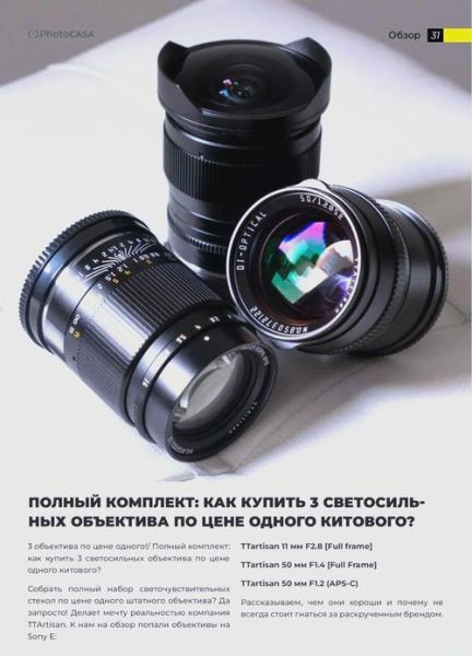 鱼眼镜头评测_鱼眼镜头值得买吗-第3张图片-星辰妙记 鱼眼镜头评测_鱼眼镜头值得买吗-第3张图片-星辰妙记