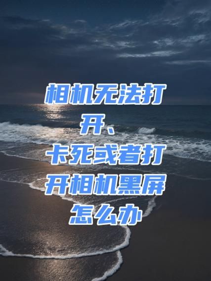 相机镜头无法对焦_通信模块失灵怎么办-第1张图片-星辰妙记 相机镜头无法对焦_通信模块失灵怎么办-第1张图片-星辰妙记