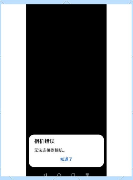 相机镜头无法对焦_通信模块失灵怎么办-第2张图片-星辰妙记 相机镜头无法对焦_通信模块失灵怎么办-第2张图片-星辰妙记