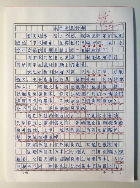 四年级同步作文怎么写_如何写出高分作文-第2张图片-星辰妙记 四年级同步作文怎么写_如何写出高分作文-第2张图片-星辰妙记