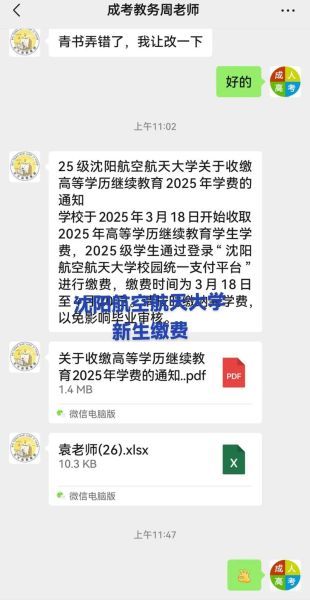 沈阳航空航天大学北方科技学院怎么样_学费多少-第1张图片-星辰妙记 沈阳航空航天大学北方科技学院怎么样_学费多少-第1张图片-星辰妙记