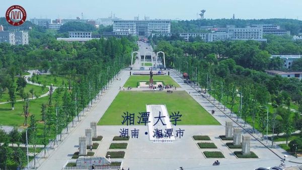 湘潭有哪些大学_湘潭大学怎么样-第1张图片-星辰妙记 湘潭有哪些大学_湘潭大学怎么样-第1张图片-星辰妙记