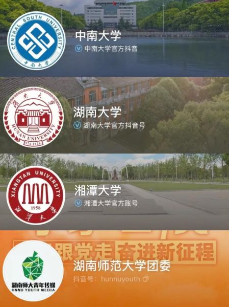 湘潭有哪些大学_湘潭大学怎么样-第2张图片-星辰妙记 湘潭有哪些大学_湘潭大学怎么样-第2张图片-星辰妙记