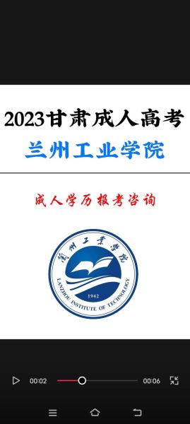 兰州工业大学怎么样_兰州工业大学录取分数线-第1张图片-星辰妙记 兰州工业大学怎么样_兰州工业大学录取分数线-第1张图片-星辰妙记