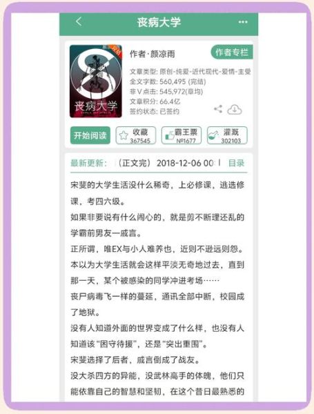 丧尸病毒会爆发吗_如何写出高分丧尸作文-第3张图片-星辰妙记 丧尸病毒会爆发吗_如何写出高分丧尸作文-第3张图片-星辰妙记