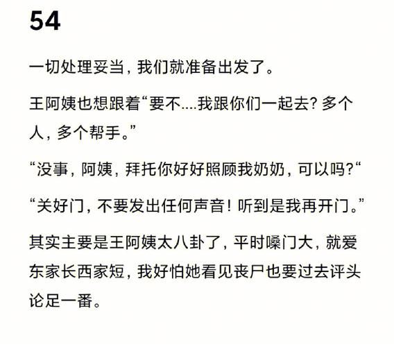 丧尸病毒会爆发吗_如何写出高分丧尸作文-第2张图片-星辰妙记 丧尸病毒会爆发吗_如何写出高分丧尸作文-第2张图片-星辰妙记