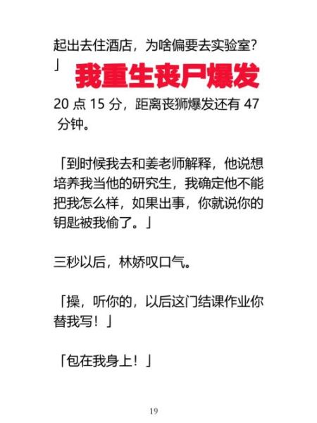 丧尸病毒会爆发吗_如何写出高分丧尸作文-第1张图片-星辰妙记 丧尸病毒会爆发吗_如何写出高分丧尸作文-第1张图片-星辰妙记