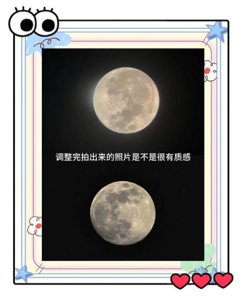 手机拍月亮用什么镜头_如何拍月亮更清晰-第1张图片-星辰妙记 手机拍月亮用什么镜头_如何拍月亮更清晰-第1张图片-星辰妙记