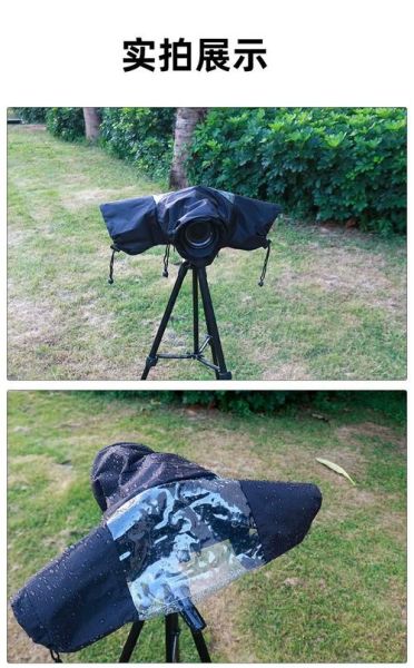 镜头防雨罩怎么选_镜头防雨罩哪个牌子好-第3张图片-星辰妙记 镜头防雨罩怎么选_镜头防雨罩哪个牌子好-第3张图片-星辰妙记