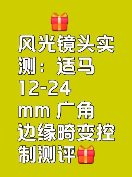 手机镜头变形怎么办_广角畸变如何修复-第3张图片-星辰妙记