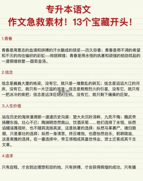 如何写好作文开头_作文开头怎么写吸引人-第3张图片-星辰妙记 如何写好作文开头_作文开头怎么写吸引人-第3张图片-星辰妙记