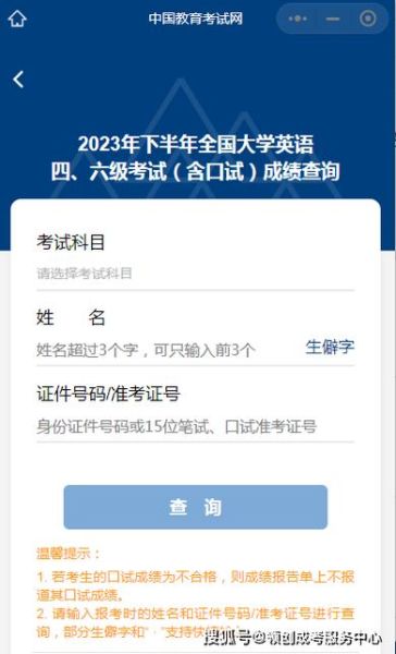 大学英语六级成绩查询入口_忘记准考证号怎么办-第1张图片-星辰妙记 大学英语六级成绩查询入口_忘记准考证号怎么办-第1张图片-星辰妙记