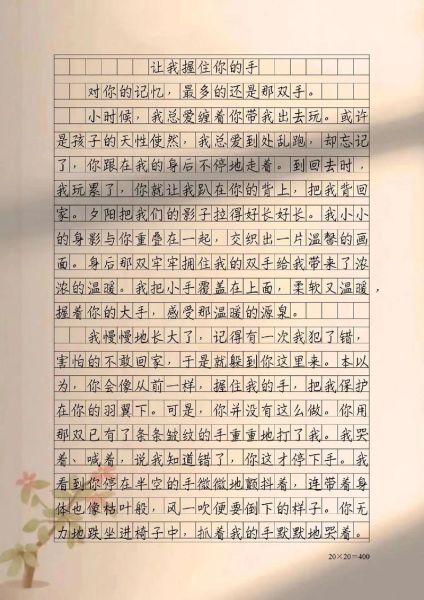 关于亲情的作文600字怎么写_亲情作文素材有哪些-第1张图片-星辰妙记 关于亲情的作文600字怎么写_亲情作文素材有哪些-第1张图片-星辰妙记