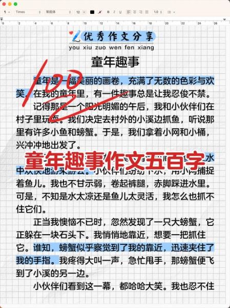 童年回忆作文怎么写_童年趣事有哪些-第2张图片-星辰妙记 童年回忆作文怎么写_童年趣事有哪些-第2张图片-星辰妙记