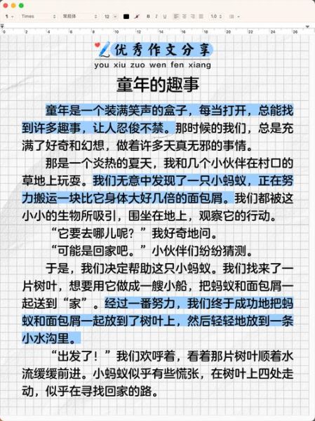 童年回忆作文怎么写_童年趣事有哪些-第3张图片-星辰妙记 童年回忆作文怎么写_童年趣事有哪些-第3张图片-星辰妙记