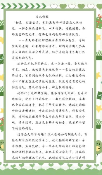 刺绣是什么_如何写好一篇介绍刺绣的作文-第1张图片-星辰妙记 刺绣是什么_如何写好一篇介绍刺绣的作文-第1张图片-星辰妙记