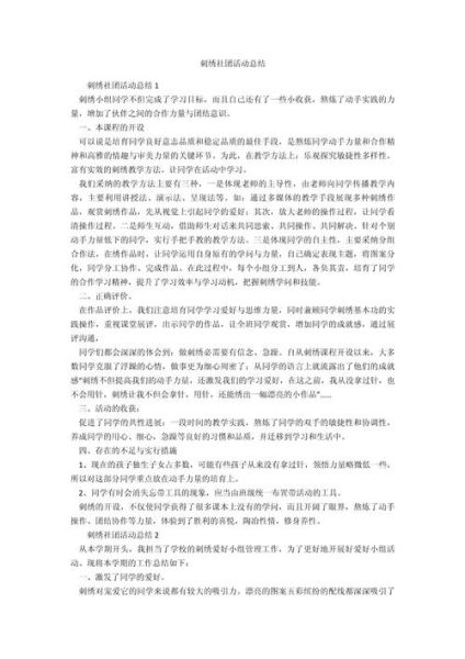 刺绣是什么_如何写好一篇介绍刺绣的作文-第3张图片-星辰妙记 刺绣是什么_如何写好一篇介绍刺绣的作文-第3张图片-星辰妙记