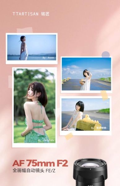 75mm镜头适合拍什么_人像与静物实战指南-第2张图片-星辰妙记 75mm镜头适合拍什么_人像与静物实战指南-第2张图片-星辰妙记