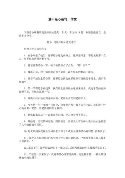 如何提醒自己写作文_作文总是写不完怎么办-第3张图片-星辰妙记 如何提醒自己写作文_作文总是写不完怎么办-第3张图片-星辰妙记