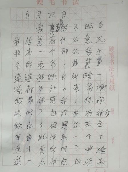 如何提醒自己写作文_作文总是写不完怎么办-第2张图片-星辰妙记 如何提醒自己写作文_作文总是写不完怎么办-第2张图片-星辰妙记