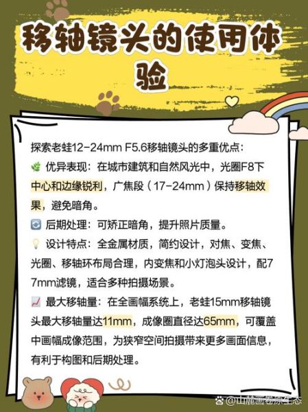 广角移轴镜头怎么选_广角移轴镜头适合拍什么-第1张图片-星辰妙记 广角移轴镜头怎么选_广角移轴镜头适合拍什么-第1张图片-星辰妙记