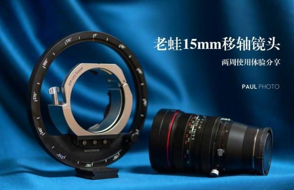 偏轴镜头怎么拍_偏轴镜头适合什么场景-第3张图片-星辰妙记 偏轴镜头怎么拍_偏轴镜头适合什么场景-第3张图片-星辰妙记