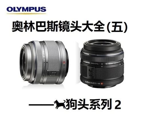 牛头镜头是什么意思_牛头镜头和狗头镜头区别-第3张图片-星辰妙记 牛头镜头是什么意思_牛头镜头和狗头镜头区别-第3张图片-星辰妙记