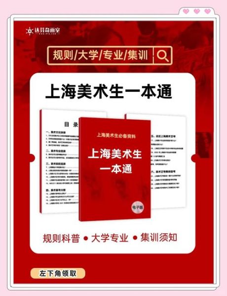 上海大学美术学院怎么样_如何报考-第3张图片-星辰妙记 上海大学美术学院怎么样_如何报考-第3张图片-星辰妙记
