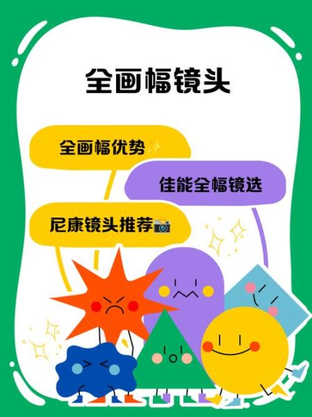 全画幅镜头推荐_全画幅镜头怎么选-第3张图片-星辰妙记 全画幅镜头推荐_全画幅镜头怎么选-第3张图片-星辰妙记