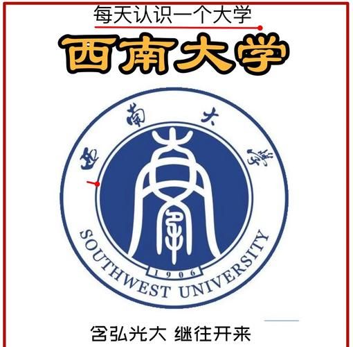 西南大学育才学院怎么样_西南大学育才学院学费多少-第3张图片-星辰妙记 西南大学育才学院怎么样_西南大学育才学院学费多少-第3张图片-星辰妙记