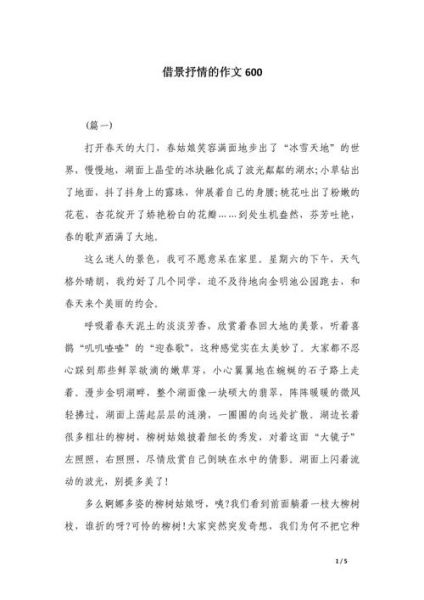 借景抒情作文怎么写_借景抒情作文技巧-第1张图片-星辰妙记 借景抒情作文怎么写_借景抒情作文技巧-第1张图片-星辰妙记