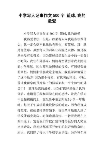 如何根据位置写作文_位置作文800字怎么写-第3张图片-星辰妙记 如何根据位置写作文_位置作文800字怎么写-第3张图片-星辰妙记