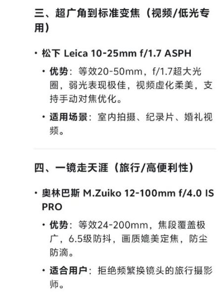 全幅变焦镜头推荐_怎么选才不被坑-第3张图片-星辰妙记 全幅变焦镜头推荐_怎么选才不被坑-第3张图片-星辰妙记