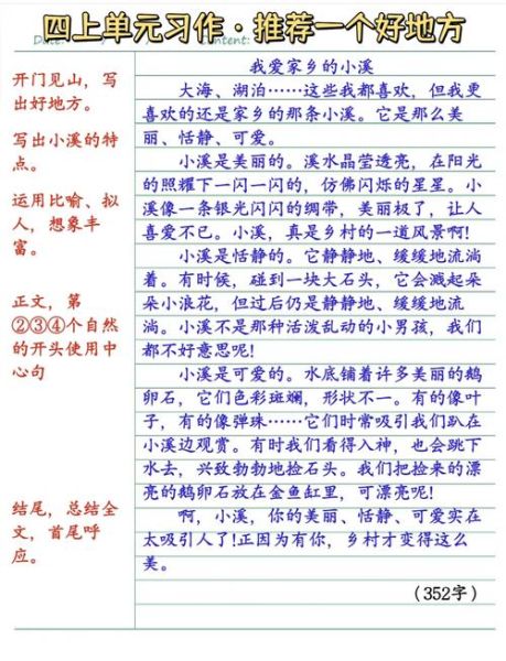 以位置为话题的作文怎么写_位置作文写作技巧-第1张图片-星辰妙记 以位置为话题的作文怎么写_位置作文写作技巧-第1张图片-星辰妙记