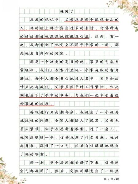 如何写好500字作文_500字作文写作技巧-第2张图片-星辰妙记 如何写好500字作文_500字作文写作技巧-第2张图片-星辰妙记