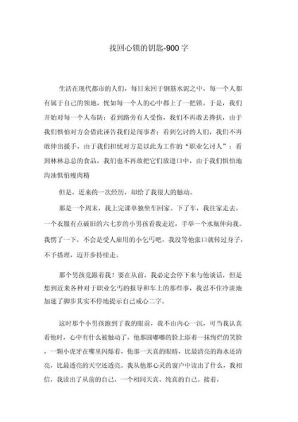 如何写好900字作文_900字作文写作技巧-第2张图片-星辰妙记 如何写好900字作文_900字作文写作技巧-第2张图片-星辰妙记