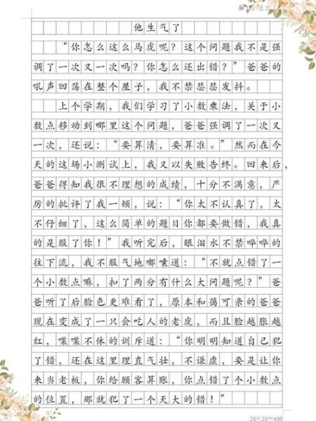 如何写好500字作文_500字作文写作技巧-第3张图片-星辰妙记 如何写好500字作文_500字作文写作技巧-第3张图片-星辰妙记