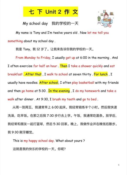 七年级下册英语作文怎么写_七下英语作文范文有哪些-第2张图片-星辰妙记 七年级下册英语作文怎么写_七下英语作文范文有哪些-第2张图片-星辰妙记