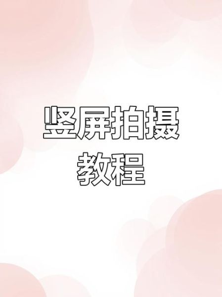 如何用手机拍出电影感_手机拍摄镜头感怎么练-第2张图片-星辰妙记 如何用手机拍出电影感_手机拍摄镜头感怎么练-第2张图片-星辰妙记