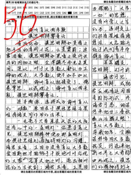 如何写好一篇作文_万能作文素材有哪些-第3张图片-星辰妙记 如何写好一篇作文_万能作文素材有哪些-第3张图片-星辰妙记