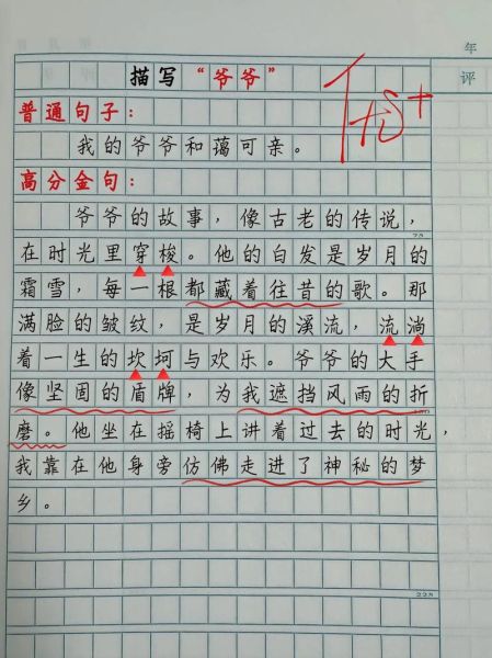 物我合一是什么_如何写出高分作文-第2张图片-星辰妙记 物我合一是什么_如何写出高分作文-第2张图片-星辰妙记