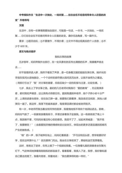 物我合一是什么_如何写出高分作文-第3张图片-星辰妙记 物我合一是什么_如何写出高分作文-第3张图片-星辰妙记