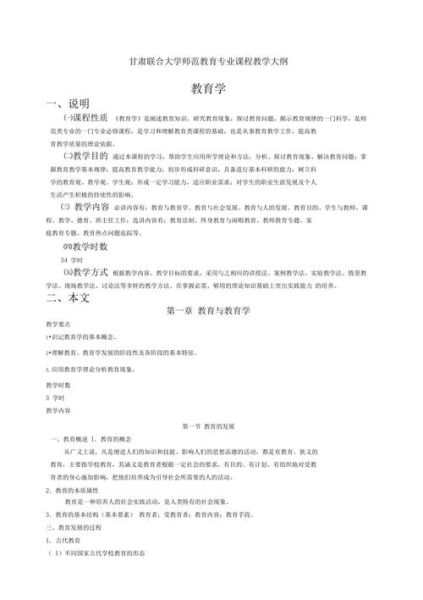 甘肃联合大学怎么样_甘肃联合大学有哪些专业-第3张图片-星辰妙记 甘肃联合大学怎么样_甘肃联合大学有哪些专业-第3张图片-星辰妙记