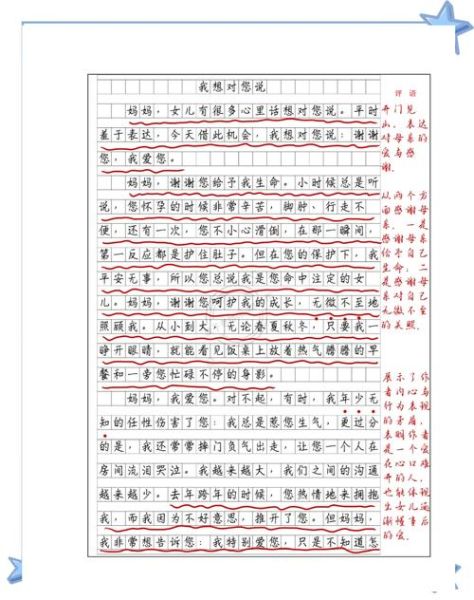 五年级上册作文怎么写_500字作文如何扩展-第1张图片-星辰妙记 五年级上册作文怎么写_500字作文如何扩展-第1张图片-星辰妙记