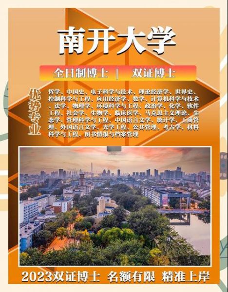 南开大学就业网怎么使用_南开大学就业网有哪些功能-第3张图片-星辰妙记 南开大学就业网怎么使用_南开大学就业网有哪些功能-第3张图片-星辰妙记