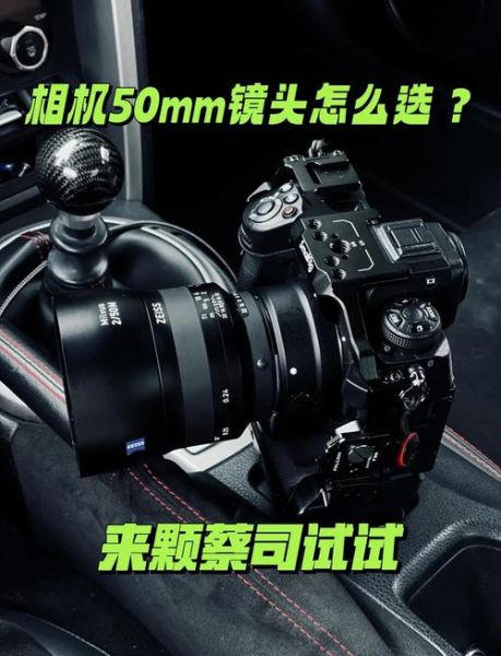 北京蔡司镜头哪里买_北京蔡司镜头价格多少-第2张图片-星辰妙记 北京蔡司镜头哪里买_北京蔡司镜头价格多少-第2张图片-星辰妙记